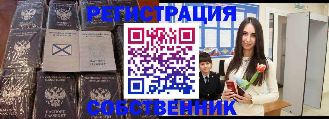 временная регистрация для школы в Сафоново