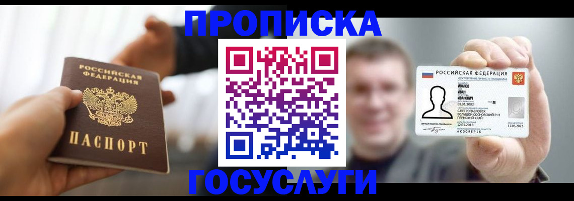 временная регистрация гарантия в Сафоново